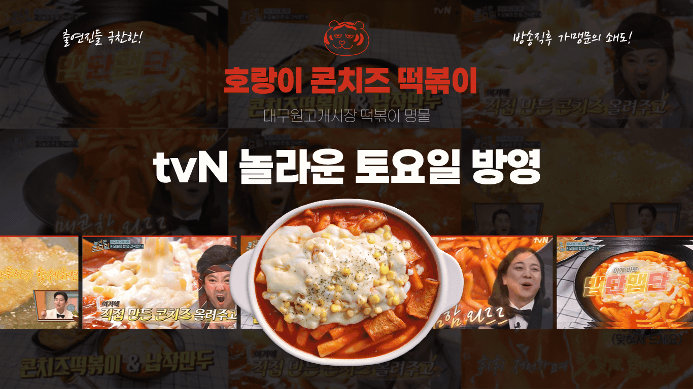 출연진들 극찬한