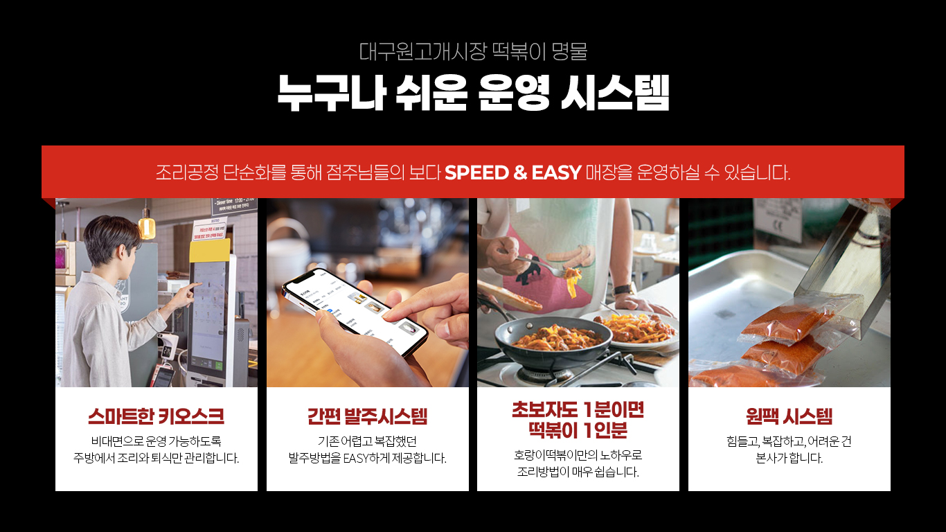 누구나 쉬운 운영 시스템